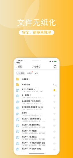 檢驗360系統(tǒng) v2.1.33 安卓版 1