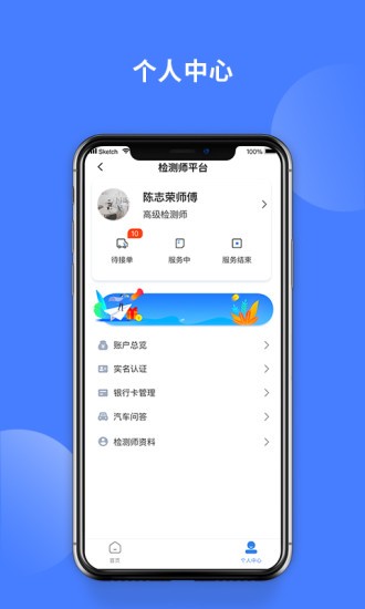 虎奔檢測(cè)師app