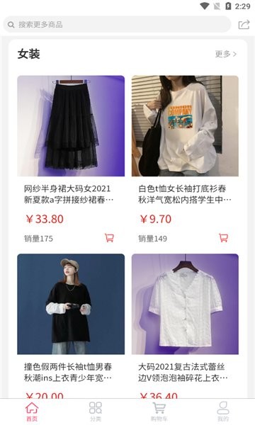 優(yōu)購云商城 v2.0.3 安卓版 0