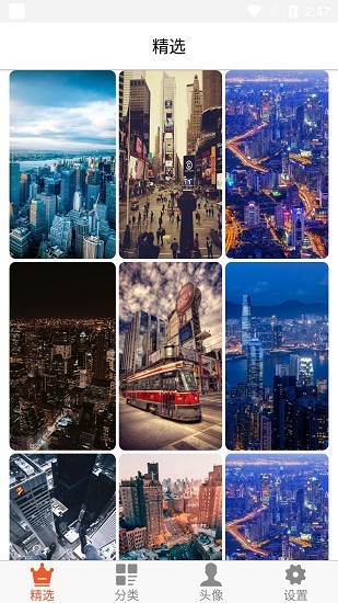 白茫壁紙app v1.0.0 安卓版 1