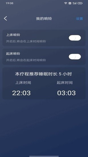 綿羊睡眠app v1.0.0 安卓版 2