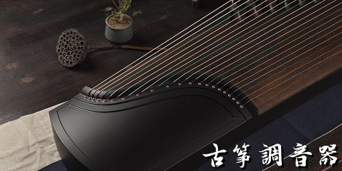 古箏調(diào)音器免費(fèi)下載-古箏調(diào)音軟件下載-古箏調(diào)音app