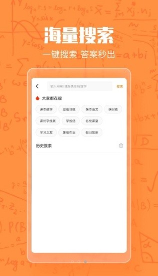 作業(yè)答案大王app v1.0.2 安卓版 0