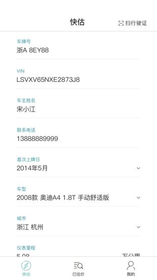 車大麥手機版 v2.1.2 安卓版 2