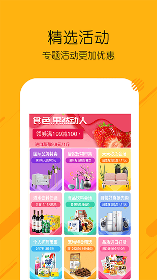 糖選優(yōu)品 糖選優(yōu)品app