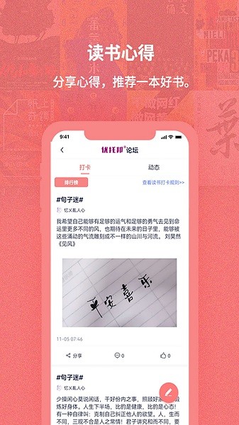 換享二手書最新版1