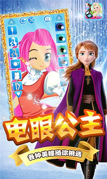 巴拉啦公主全身變 巴拉啦公主全身變