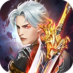 仙帝蒼穹手游最新版