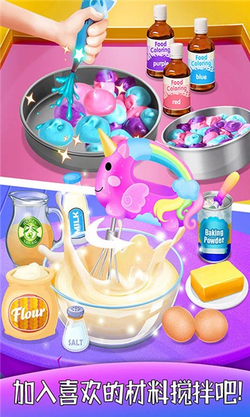 巴啦啦做蛋糕最新版 v1.2 免費(fèi)版 0