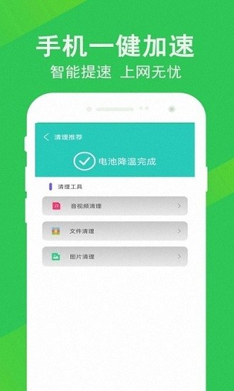 清理大師先鋒app v1.0.5 安卓版 1