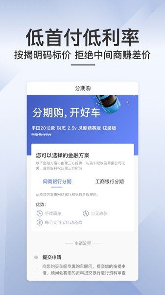 買車吧二手車app v2.0.1 安卓版 0