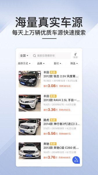 買車吧二手車最新版 買車吧二手車客戶端
