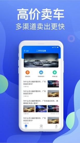 二手車違章查詢app v5.4.4 安卓版 3