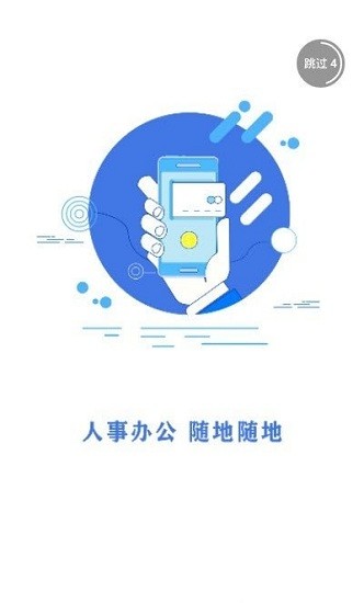 惟駱人事通下載