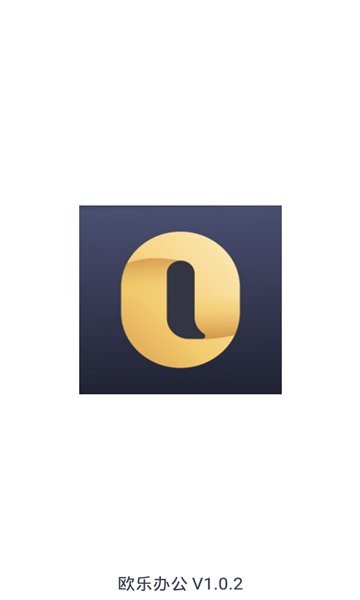 歐樂辦公 v1.0.2 安卓版 0