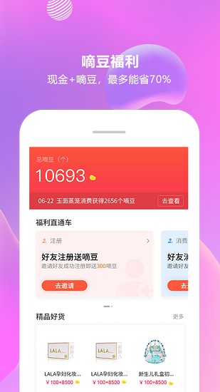 嘀嘀優(yōu)品app v1.0  安卓版 0