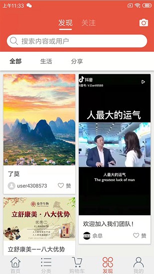 鼎譽(yù)優(yōu)品app v1.0 安卓版 1