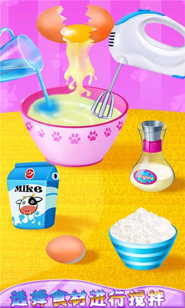 烹飪意大利面正式版 v8.0.11 安卓版 1