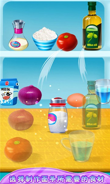 烹飪意大利面正式版 v8.0.11 安卓版 2