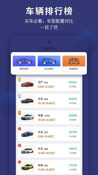 車查通最新版 v1.6.0 安卓版 1