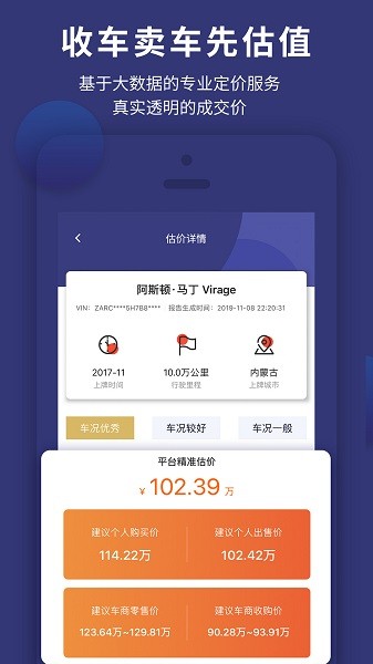 車查通最新版 v1.6.0 安卓版 3