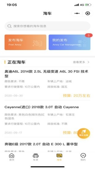 究車二手車手機(jī)版 v1.0.5 安卓版 1