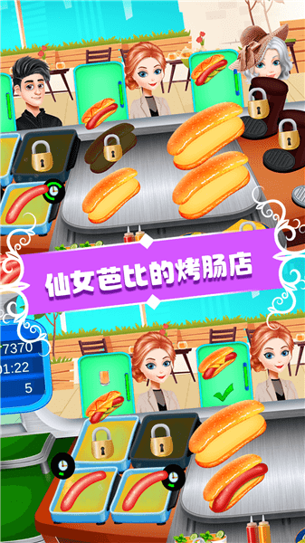 仙女芭比的美食派對手游 v2.5 安卓版 1