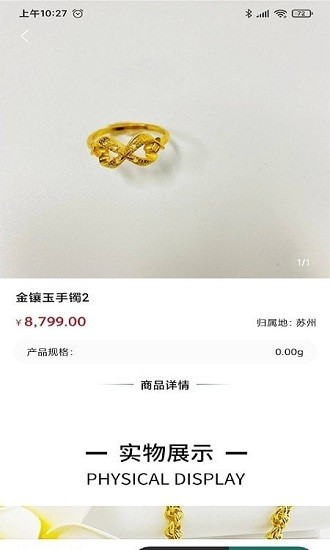 恒泰珠寶 v1.0.1 安卓版 0