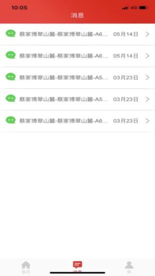 金科移動簽約平臺 v3.344 安卓版 0