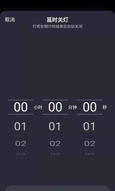 一諾德照明 v1.0.0 安卓版 1