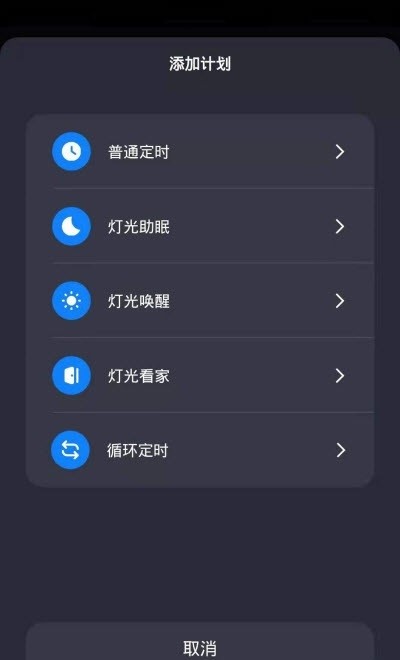 一諾德照明 v1.0.0 安卓版 0
