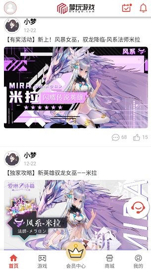 夢(mèng)玩盒子 夢(mèng)玩盒子下載