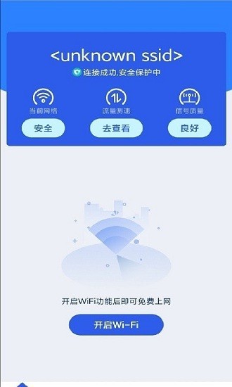輕松家居遙控器 v1.1.9 安卓版 0