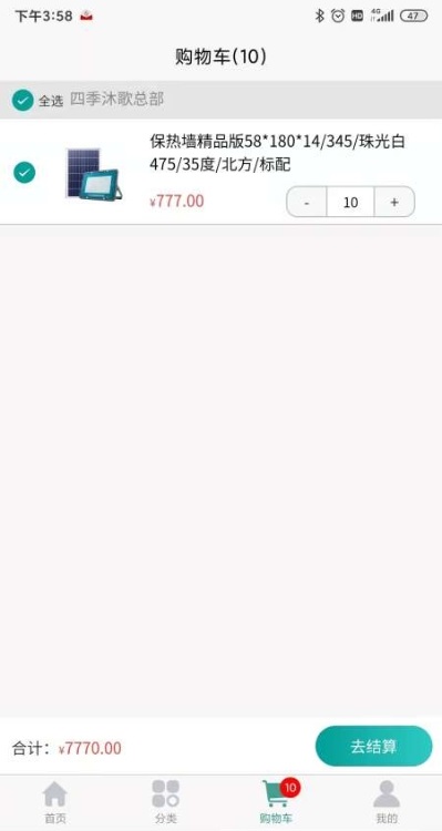 沐歌云店app下載 沐歌云店軟件下載