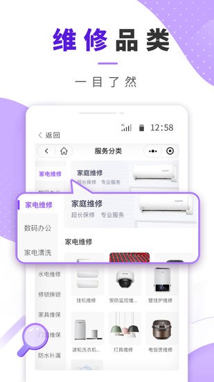 鄰家啄木鳥維修手機(jī)版 v1.0.0 安卓版 2