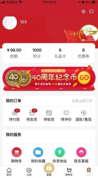 嘉穗在線 v1.0.0 安卓版 0