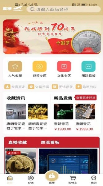 嘉穗在線 v1.0.0 安卓版 2