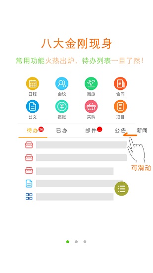 隨沃行最新版下載安裝
