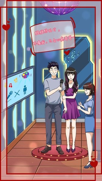 拆散情侶大作戰(zhàn)12游戲 拆散情侶大作戰(zhàn)12