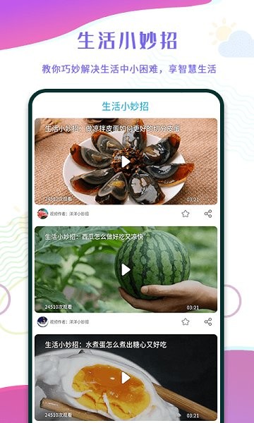 出門早知道app v1.0.0 最新版 3