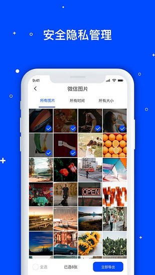 微數(shù)據(jù)恢復(fù)大師app v1.3.95 安卓版 0