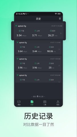 必連5G大師 v1.0.1 安卓版 0