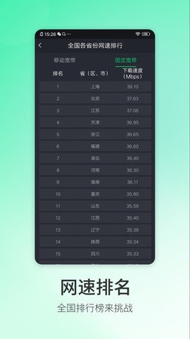 必連5G大師 v1.0.1 安卓版 1
