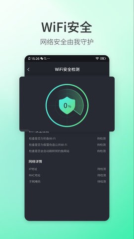 必連5G大師 v1.0.1 安卓版 3