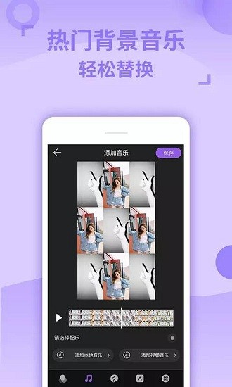 卡點視頻剪輯助手app v1.1.3 安卓版 0