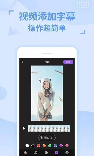 卡點視頻剪輯助手app v1.1.3 安卓版 1