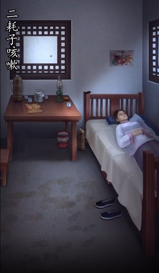 貝克推理手游 v1.0 安卓版 2