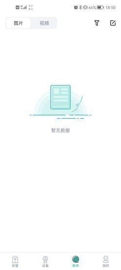 電梯應(yīng)急管理助手 v1.0.10 安卓版 2
