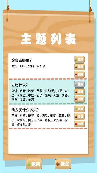 我的幸運轉盤 v1.0.0 安卓版 0