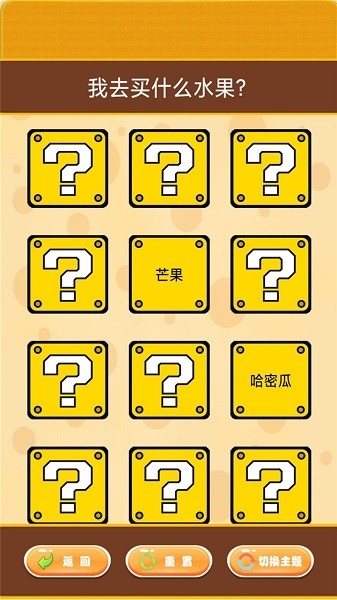 我的幸運轉盤 v1.0.0 安卓版 1